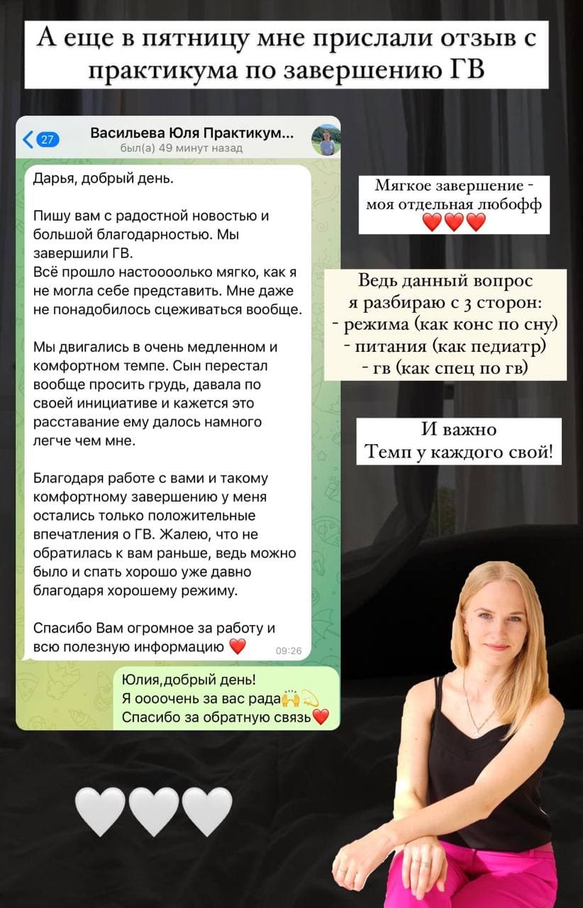 Фото отзыва